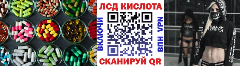 LSD-25 экстази кислота  Северская 