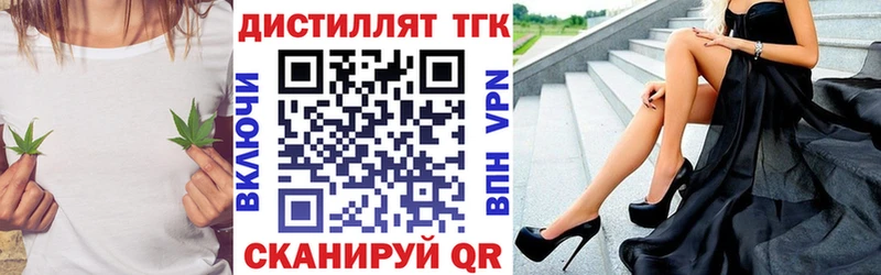 МЕГА вход  закладка  Северская  Дистиллят ТГК концентрат 